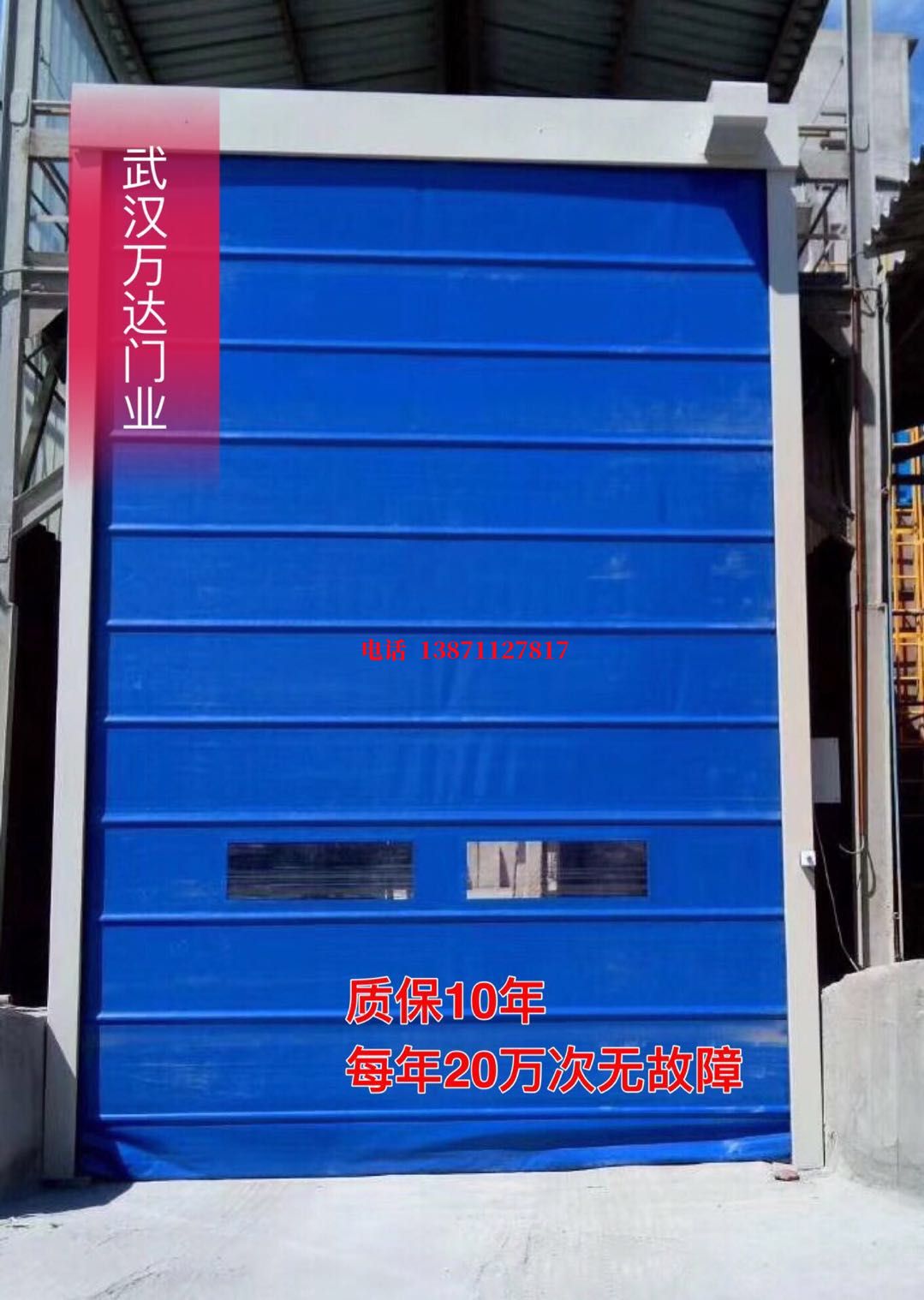 仓山防爆卷帘门_COPY